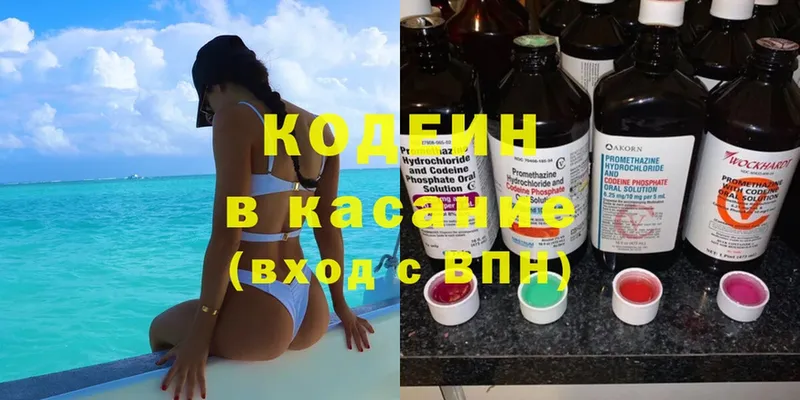 цены   Кораблино  shop какой сайт  Кодеиновый сироп Lean напиток Lean (лин) 