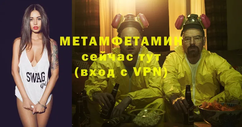 МЕТАМФЕТАМИН Декстрометамфетамин 99.9%  Кораблино 